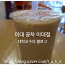 공차이대점