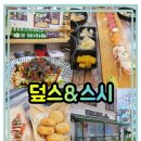 덮스&스시 | 감천문화마을맛집 강추 덮스&amp;스시