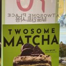 투썸플레이스구미상모사곡점 | [투썸 상모사곡점] 요즘 유행하는 말차, 떠먹는 말차 아박 후기