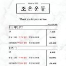 조은운동 이미지