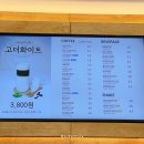 고더커피 - 남구 동명로 152 | 고더커피