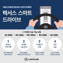㈜베스트토요타렉서스 | [ES 300h] 렉서스 안양 시승센터에서 비대면 시승 / 렉서스 ES 300h 시승기