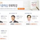 경비지도사시험 경비업체 입사 컴퓨터 자격증 이미지