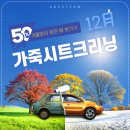 가야스팀세차