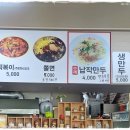 종로납작만두