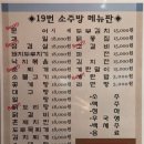 찐이야 소주방 앞 이미지