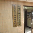 현대2차아파트경로당 이미지