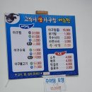 아구박사 | 울산 북구 산하동 고박사생아구찜 우리동네 찐 아구찜 맛집