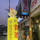 완주 고산맛집추천 2편