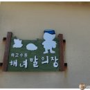 우도아지망