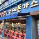 호원냉면&수제돈가스 이미지