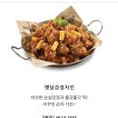 전주 신시가지 치킨집 놀부옛날통닭 배달후기