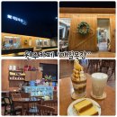 삼성목장 | 원주카페 "카페 매일목장" 상하유기농 우유로 만든 라떼