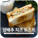 길거리토스트