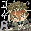 (주)나루아토 | 얼레벌레 오덕페 안무 창작 후기