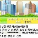 경북 영주시 핵심상권 모텔매매/4억2천만투자 월세740만 안정적 확보/땅값만 이미지