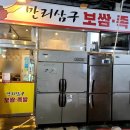 삼구족발 이미지