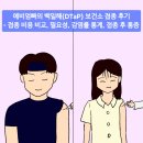 완주군 보건소 | 예비엄빠의 보건소 백일해 접종 후기(비용, 발병 통계, 접종 필요성, 통증) [매일운동 296일차]