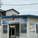 선정덕이네횟집