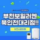 경동나비엔 부천대리점 이미지