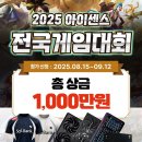 원게임 PC방 이미지