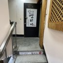 구월동 육회육사시미 맛집 가야뭉티기 다녀왔어요 ~