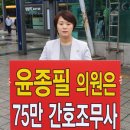 서울간호조무사회, 중앙회 법정단체 인정 요구 시위 이미지