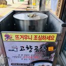 고향축산물도매센타 - 수원시 권선구 정조로 553 | 고향축산물도매센타