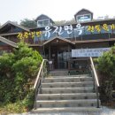 유진진주냉면