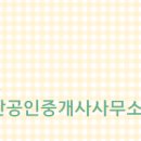 유곡부동산공인중개사사무소 이미지