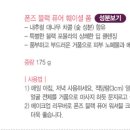 퓨어코스 이미지