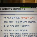 위험물 운송자교육 / 코로나로 온라인 이미지