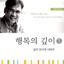 한국인 최초로 낙천주의 사상의 행복론: 반경환의 {행복의 깊이} 제1권에서 이미지