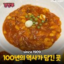 인생국밥 - 경주시 구부랑두림길 32 | 인생국밥
