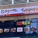 수원왕갈비통닭&통큰두마리찜닭 네이버블로그