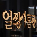 얼짱몸짱스킨&바디