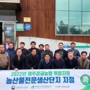 제주감귤농업협동조합위미지점 이미지