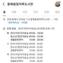 동해꿈빛마루도서관 공예창작실 이미지