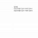[딥러닝] 1-2장 정리문제 이미지