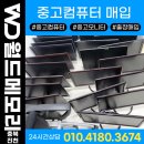 에스에스모텔 | 충북진천에 안쓰는컴퓨터 버리지 마시고, 돈받고 버리세요!