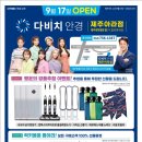 다비치안경제주아라점