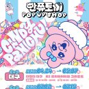 빤쮸