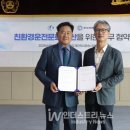 경기도택시운송사업조합 | 자동차환경협회, 친환경운전문화 확산 위해 경기도개인택시운송사업조합과 ‘맞손’