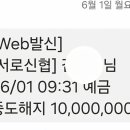2천만원 예금해지했어요ㅜ 이미지