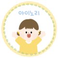 아이노리연구소 이미지