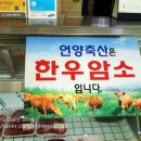 소라축산 이미지