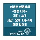 심용훈 이미지