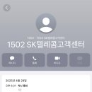 SK월드서비스