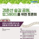 경춘선숲길공원 이미지