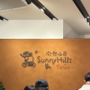 대만 펑리수 브랜드 추천 써니힐 가격 대존맛 후기